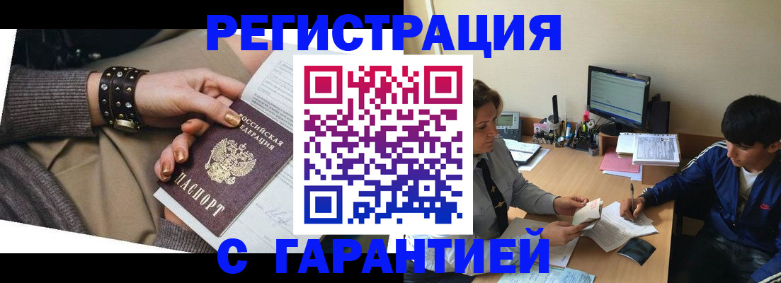 прописка в Ухте