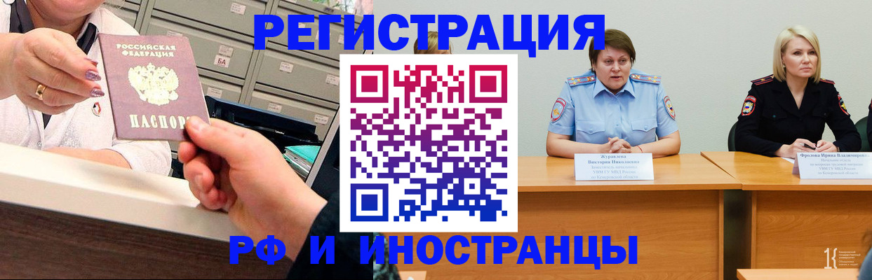 прописка для кредита в Ухте