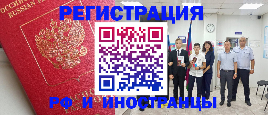 временная регистрация купить в Ухте