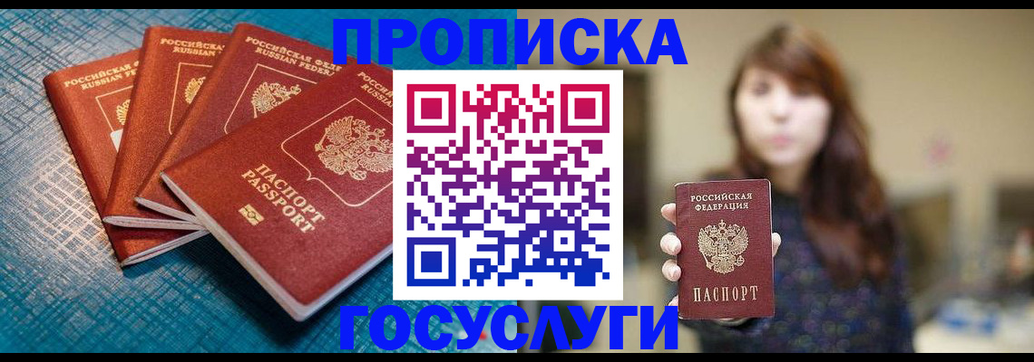 прописка для кредита в Ухте