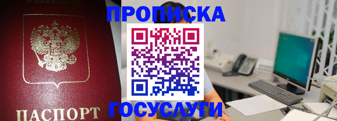 временная регистрация госуслуги в Ухте